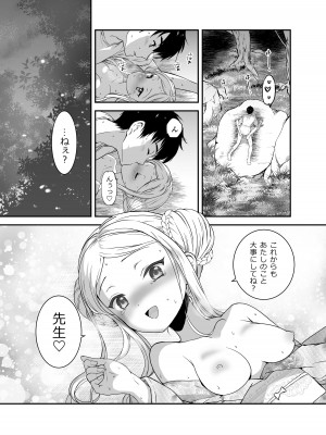 [生破目箱太郎]&nbsp;&nbsp;赴任先の田舎に金髪碧眼のロリがいた_130