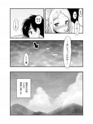 [生破目箱太郎]&nbsp;&nbsp;赴任先の田舎に金髪碧眼のロリがいた_104