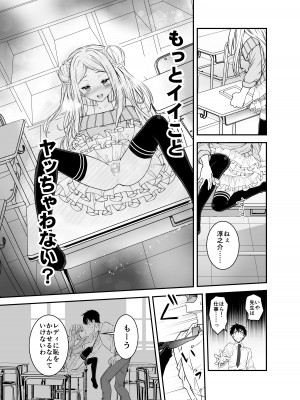 [生破目箱太郎]&nbsp;&nbsp;赴任先の田舎に金髪碧眼のロリがいた_012