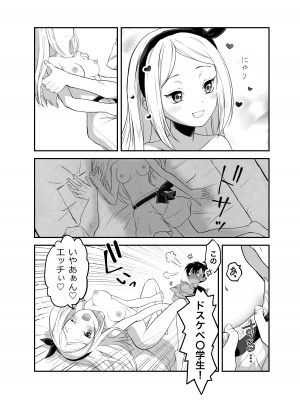 [生破目箱太郎]&nbsp;&nbsp;赴任先の田舎に金髪碧眼のロリがいた_066