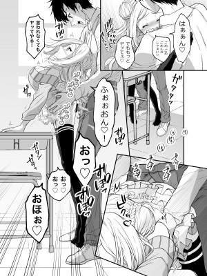 [生破目箱太郎]&nbsp;&nbsp;赴任先の田舎に金髪碧眼のロリがいた_017