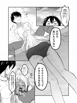 [生破目箱太郎]&nbsp;&nbsp;赴任先の田舎に金髪碧眼のロリがいた_090