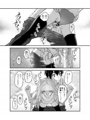 [生破目箱太郎]&nbsp;&nbsp;赴任先の田舎に金髪碧眼のロリがいた_030