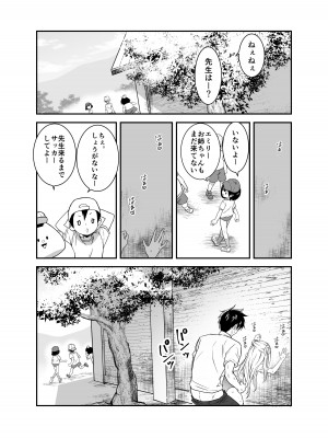 [生破目箱太郎]&nbsp;&nbsp;赴任先の田舎に金髪碧眼のロリがいた_028