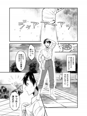 [生破目箱太郎]&nbsp;&nbsp;赴任先の田舎に金髪碧眼のロリがいた_080