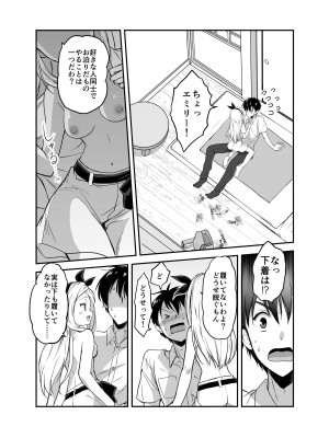 [生破目箱太郎]&nbsp;&nbsp;赴任先の田舎に金髪碧眼のロリがいた_063