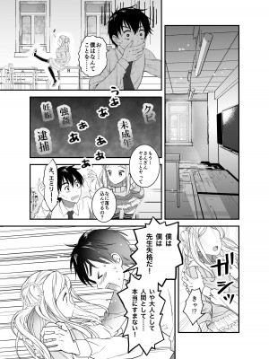 [生破目箱太郎]&nbsp;&nbsp;赴任先の田舎に金髪碧眼のロリがいた_024