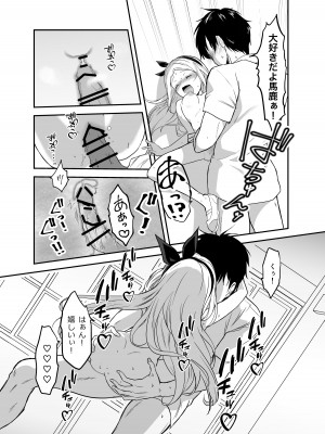 [生破目箱太郎]&nbsp;&nbsp;赴任先の田舎に金髪碧眼のロリがいた_073