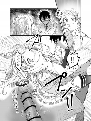 [生破目箱太郎]&nbsp;&nbsp;赴任先の田舎に金髪碧眼のロリがいた_014