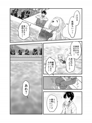 [生破目箱太郎]&nbsp;&nbsp;赴任先の田舎に金髪碧眼のロリがいた_086