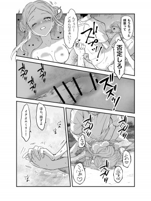 [生破目箱太郎]&nbsp;&nbsp;赴任先の田舎に金髪碧眼のロリがいた_128