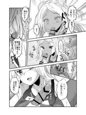 [生破目箱太郎]&nbsp;&nbsp;赴任先の田舎に金髪碧眼のロリがいた_091