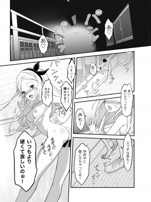 [生破目箱太郎]&nbsp;&nbsp;赴任先の田舎に金髪碧眼のロリがいた_071