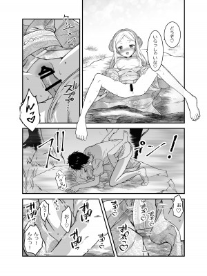 [生破目箱太郎]&nbsp;&nbsp;赴任先の田舎に金髪碧眼のロリがいた_125