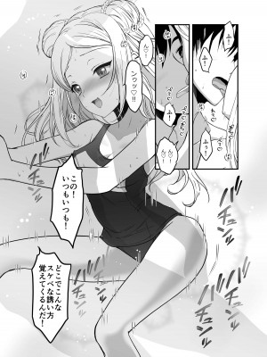 [生破目箱太郎]&nbsp;&nbsp;赴任先の田舎に金髪碧眼のロリがいた_095