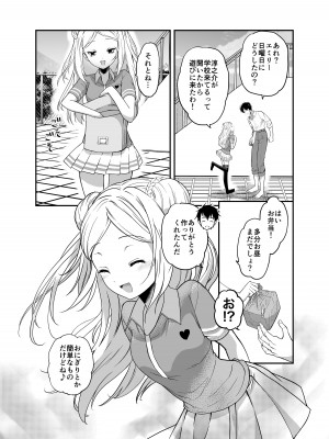 [生破目箱太郎]&nbsp;&nbsp;赴任先の田舎に金髪碧眼のロリがいた_081