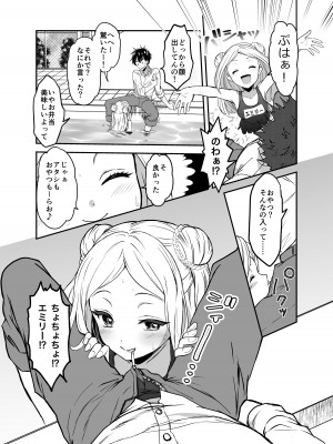 [生破目箱太郎]&nbsp;&nbsp;赴任先の田舎に金髪碧眼のロリがいた_087