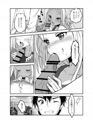 [生破目箱太郎]&nbsp;&nbsp;赴任先の田舎に金髪碧眼のロリがいた_088