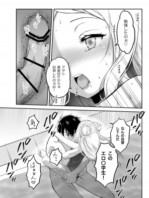 [生破目箱太郎]&nbsp;&nbsp;赴任先の田舎に金髪碧眼のロリがいた_098