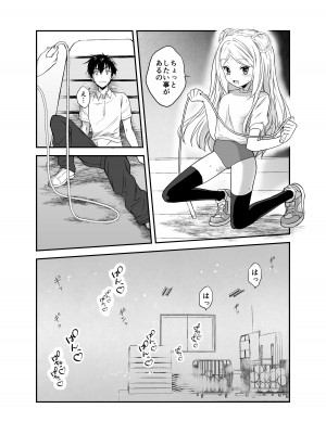 [生破目箱太郎]&nbsp;&nbsp;赴任先の田舎に金髪碧眼のロリがいた_043