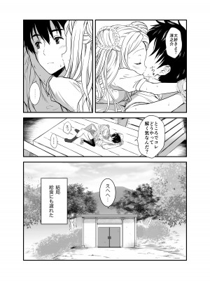 [生破目箱太郎]&nbsp;&nbsp;赴任先の田舎に金髪碧眼のロリがいた_052