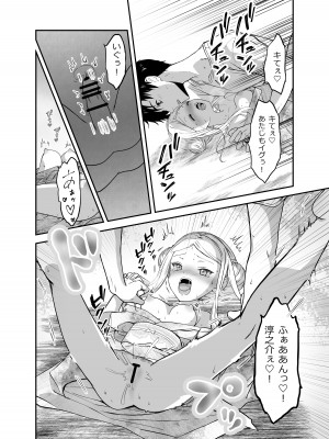 [生破目箱太郎]&nbsp;&nbsp;赴任先の田舎に金髪碧眼のロリがいた_129