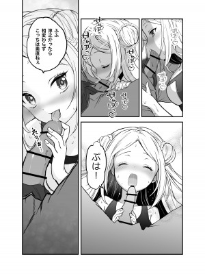 [生破目箱太郎]&nbsp;&nbsp;赴任先の田舎に金髪碧眼のロリがいた_089