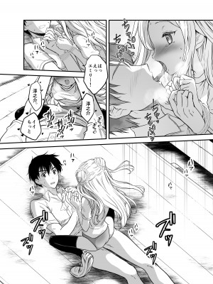 [生破目箱太郎]&nbsp;&nbsp;赴任先の田舎に金髪碧眼のロリがいた_044