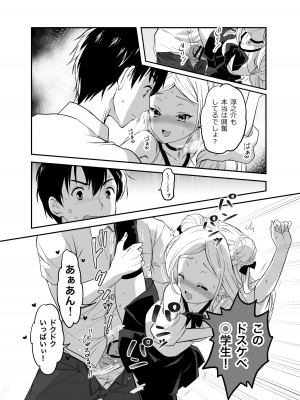 [生破目箱太郎]&nbsp;&nbsp;赴任先の田舎に金髪碧眼のロリがいた_057