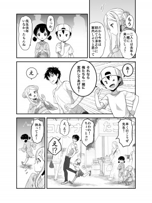 [生破目箱太郎]&nbsp;&nbsp;赴任先の田舎に金髪碧眼のロリがいた_111