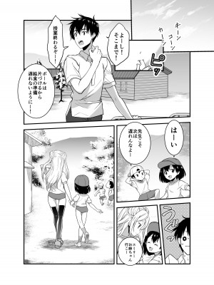 [生破目箱太郎]&nbsp;&nbsp;赴任先の田舎に金髪碧眼のロリがいた_034