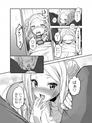 [生破目箱太郎]&nbsp;&nbsp;赴任先の田舎に金髪碧眼のロリがいた_041