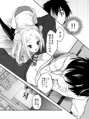 [生破目箱太郎]&nbsp;&nbsp;赴任先の田舎に金髪碧眼のロリがいた_042