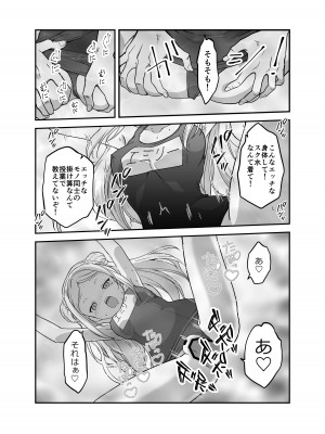 [生破目箱太郎]&nbsp;&nbsp;赴任先の田舎に金髪碧眼のロリがいた_097