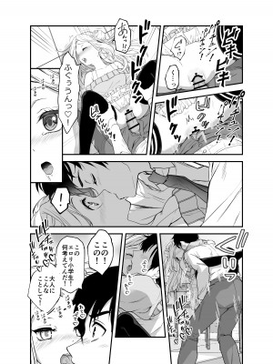 [生破目箱太郎]&nbsp;&nbsp;赴任先の田舎に金髪碧眼のロリがいた_016