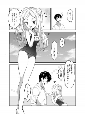 [生破目箱太郎]&nbsp;&nbsp;赴任先の田舎に金髪碧眼のロリがいた_084