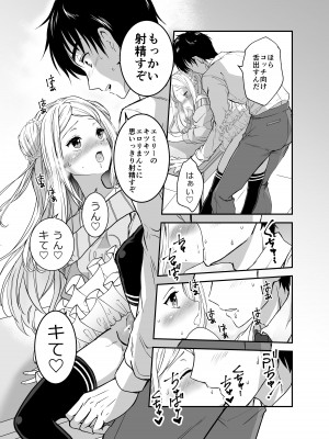 [生破目箱太郎]&nbsp;&nbsp;赴任先の田舎に金髪碧眼のロリがいた_020