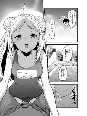 [生破目箱太郎]&nbsp;&nbsp;赴任先の田舎に金髪碧眼のロリがいた_092