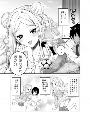 [生破目箱太郎]&nbsp;&nbsp;赴任先の田舎に金髪碧眼のロリがいた_003