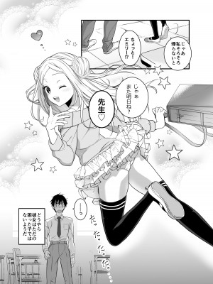 [生破目箱太郎]&nbsp;&nbsp;赴任先の田舎に金髪碧眼のロリがいた_026