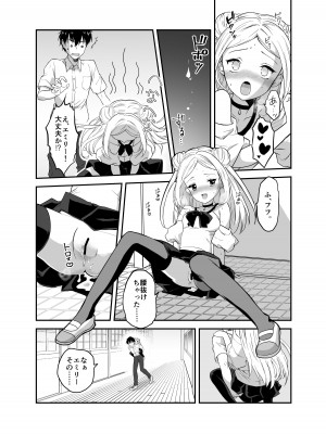 [生破目箱太郎]&nbsp;&nbsp;赴任先の田舎に金髪碧眼のロリがいた_058