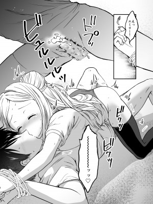 [生破目箱太郎]&nbsp;&nbsp;赴任先の田舎に金髪碧眼のロリがいた_049