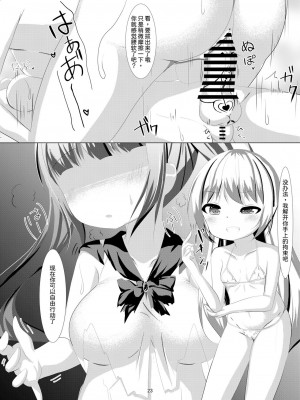 [シトラスナイパー (にゃおん)] 魔法少女ウミカ 触手ふたなり改造堕ち [中国翻訳]_22