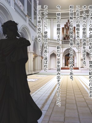 [悪魔都市計画] オーク留学 ～王国使節団の異文化交流～_003_0002