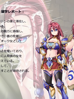 [悪魔都市計画] オーク留学 ～王国使節団の異文化交流～_091_0090