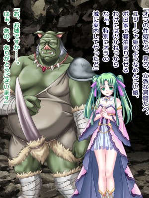 [悪魔都市計画] オーク留学 ～王国使節団の異文化交流～_092_0091