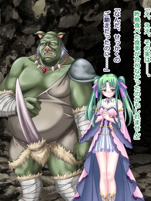 [悪魔都市計画] オーク留学 ～王国使節団の異文化交流～_093_0092