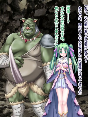 [悪魔都市計画] オーク留学 ～王国使節団の異文化交流～_094_0093