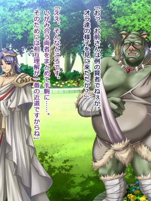[悪魔都市計画] オーク留学 ～王国使節団の異文化交流～_126_0125
