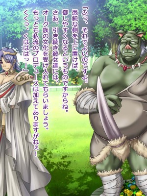 [悪魔都市計画] オーク留学 ～王国使節団の異文化交流～_127_0126